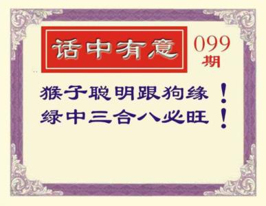 话中有意