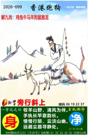 香港跑狗