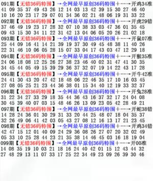 36码特围