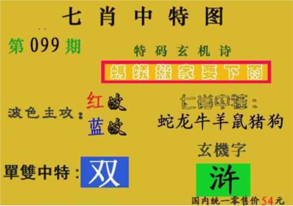 七肖中特(新图)