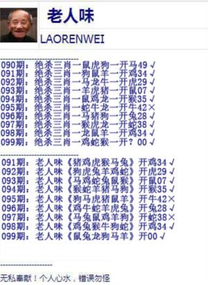 老人味