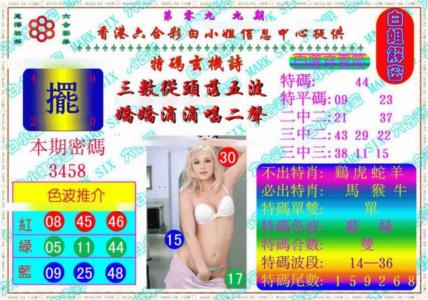 白姐解密《另版》