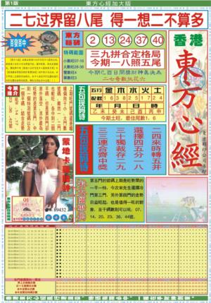 东方心经A加大版