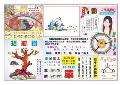 天眼神算