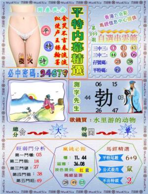平特内幕精选（荐）