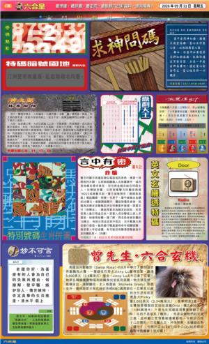 六合皇(港版)C