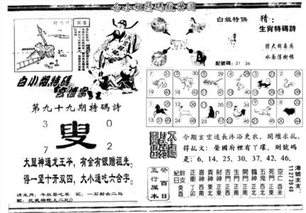 另白姐特码救世B