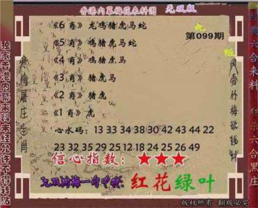 独家梅花来料