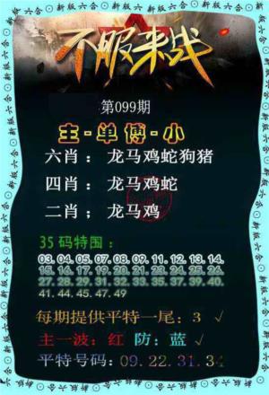 不服来战