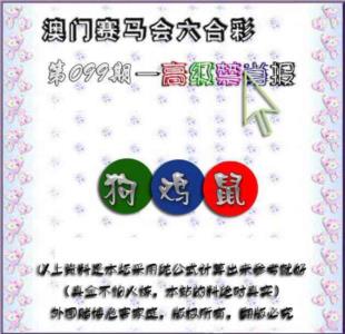 赛马会高级禁肖报