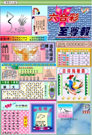 六合至尊