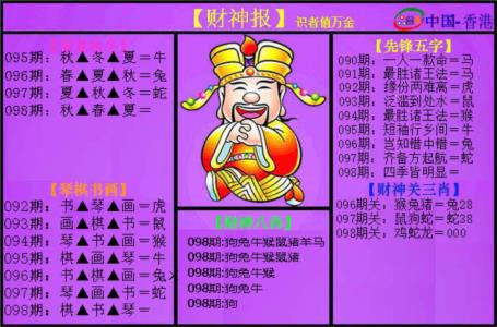 紫财神