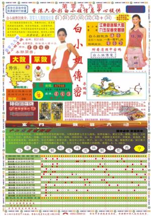 白小姐祺袍A