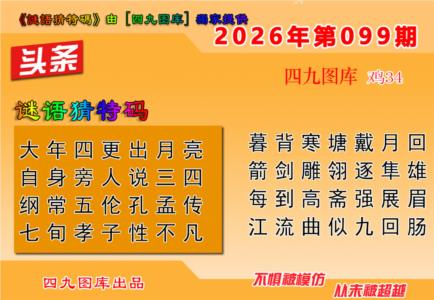 六合头条
