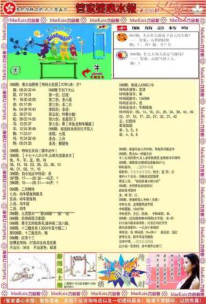 管家婆心水报B