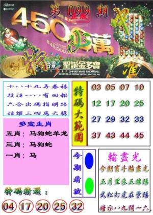 特必中