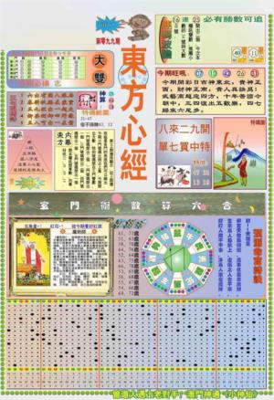 (新版)东方心经A