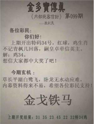 金多宝传真