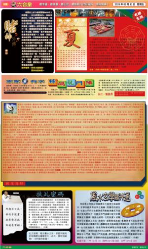 六合皇(港版)B