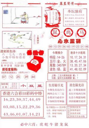 凤凰闲情B