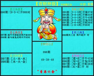 青财神报