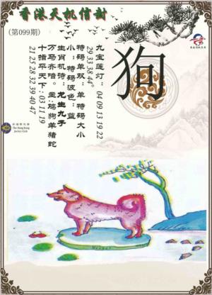 天机信封