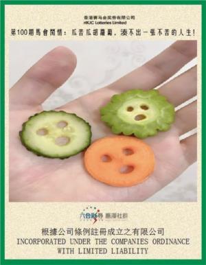 马会闲情