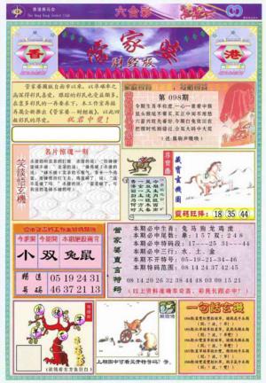 管家婆财经版