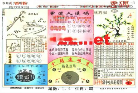 六合内部透码