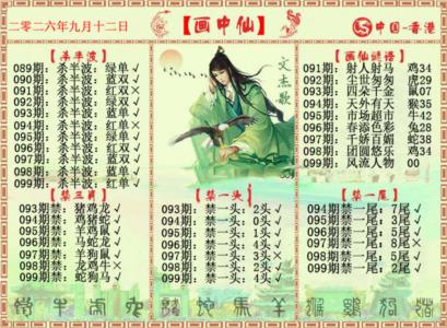 画中仙报