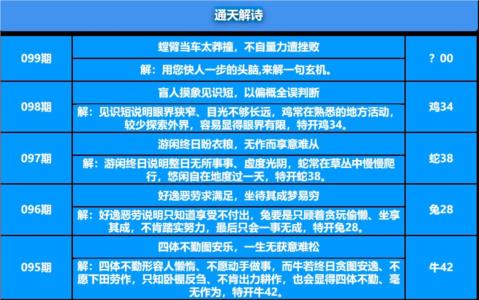 通天解诗