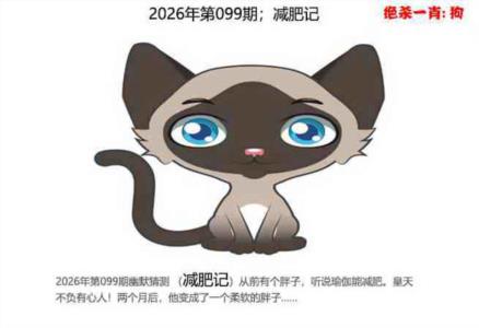 幽默猜测