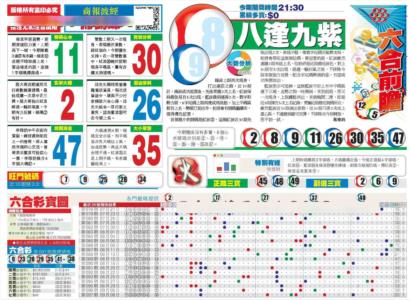香港商报A