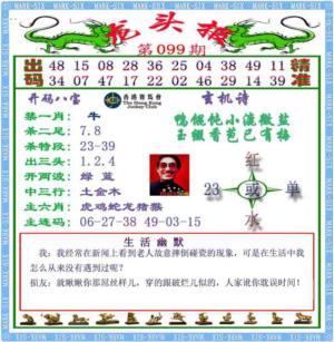 马经龙头报（荐）