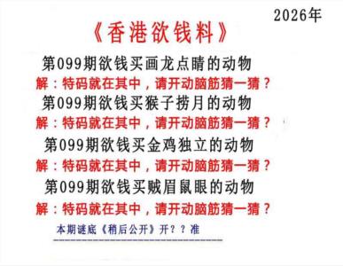 香港欲钱料
