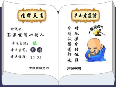 挂牌天书(新图)