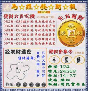 马经发财报（荐）
