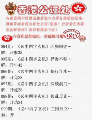 香港公证处1