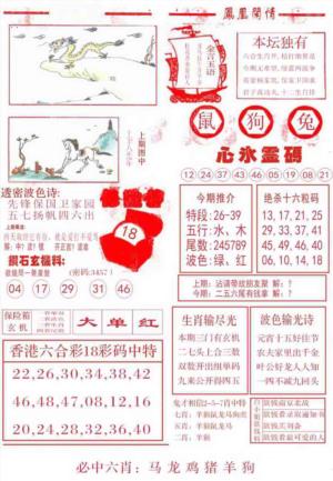 凤凰闲情B