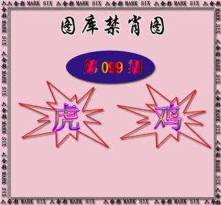 红姐统一禁肖图