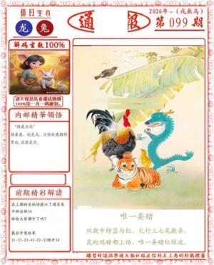 正版通天报(会员版)