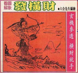 大财经发财图