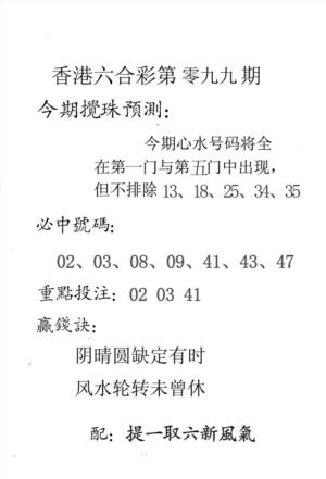 香港预测