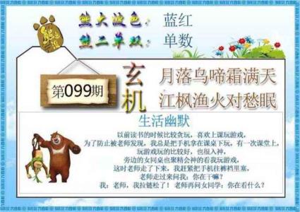 熊出没生活幽默
