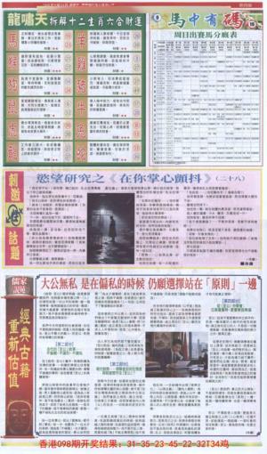 新报跑狗B