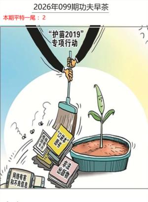 功夫早茶