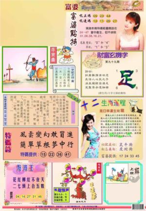 (新版)富婆