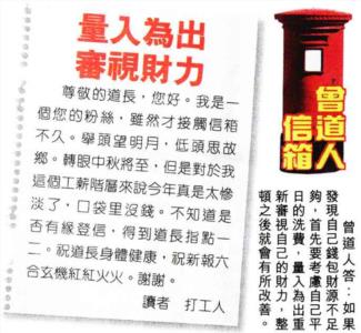 曾道人信箱