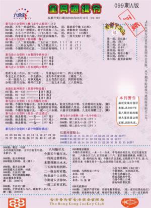 通缉令-1（老版）