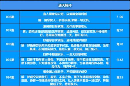 通天解诗